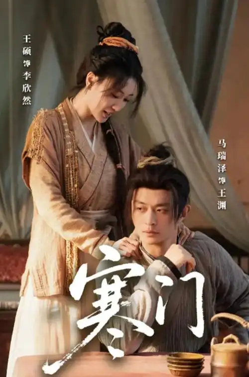 山河故人录古装电视剧全集免费观看